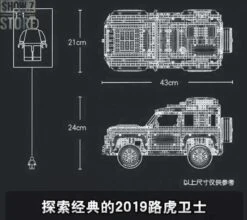 Lepin/King 93018 Land Rover Defender -Model handmade 0815784d5c