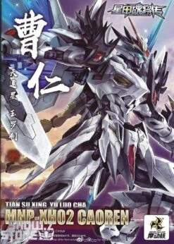 Motor Nuclear MNP-XH02 Cao Ren Model Kit -Model handmade 36e20c587e