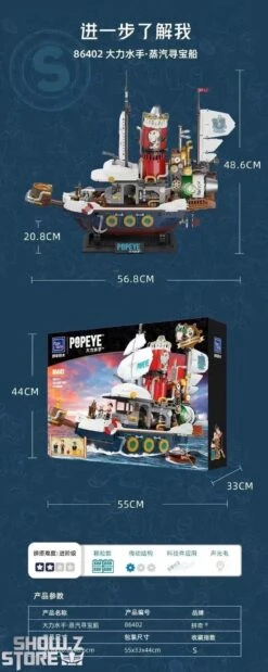 Pantasy 86402 Popeye Treasure Hunt Steamship -Model handmade 429eeacebc