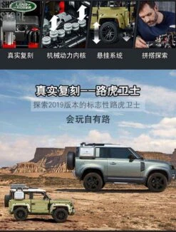 Lepin/King 93018 Land Rover Defender -Model handmade 488df5cec3