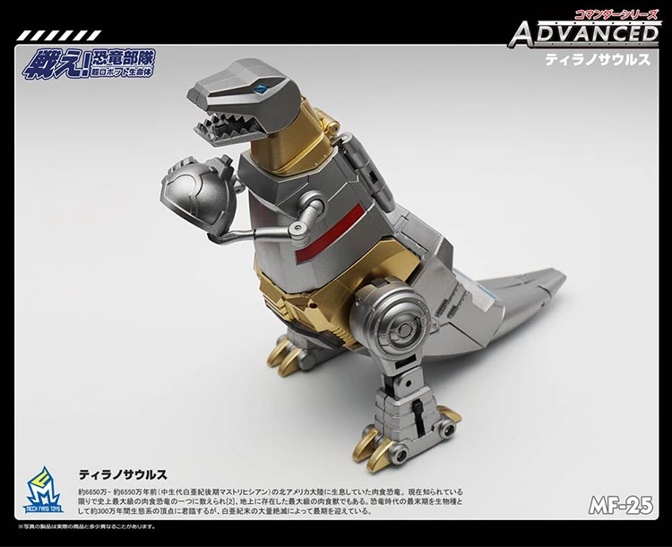 MechFansToys MF25 Grimlock 6 MechFansToys MF25 Grimlock - Image 6